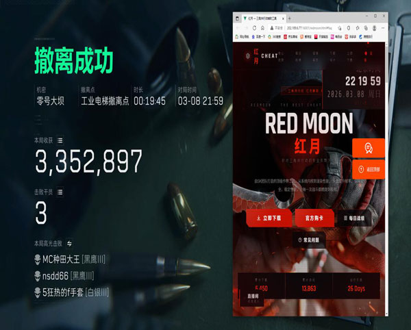 三角洲人工审核外挂软件效果